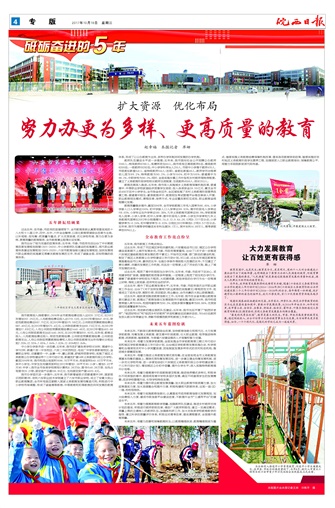 2017年10月18日4版