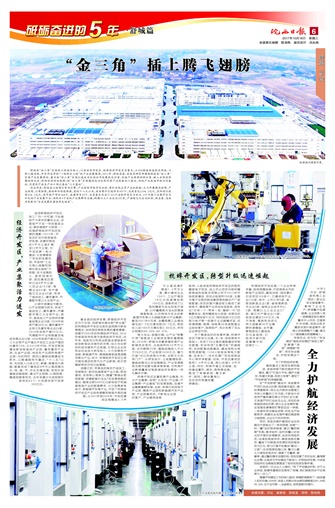 2017年10月18日6版