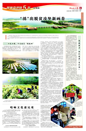 2017年10月18日8版