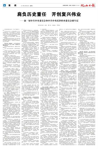 2017年10月25日04版