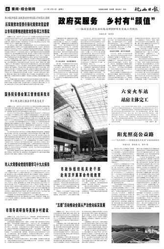 2017年10月25日06版