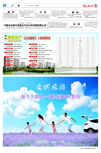 2017年10月25日08版