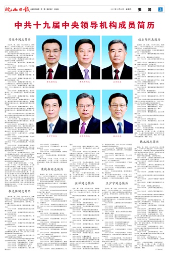 2017年10月26日03版