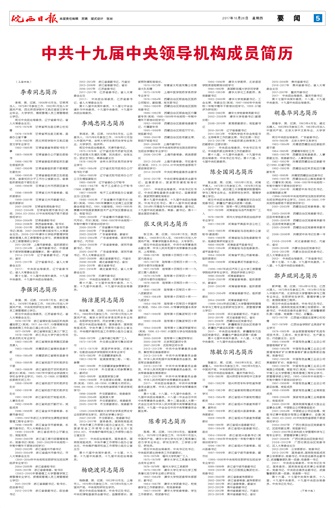 2017年10月26日05版