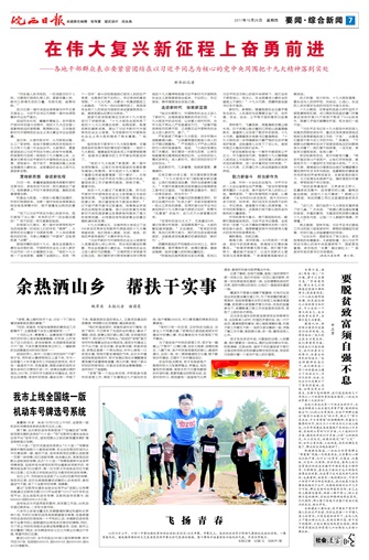 2017年10月26日07版