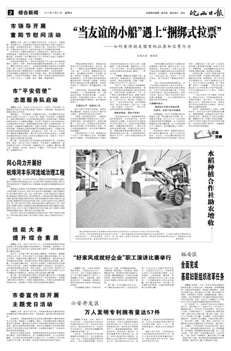 2017年10月27日02版