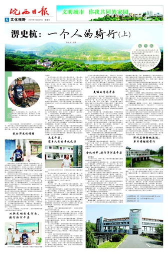 2017年10月27日05版