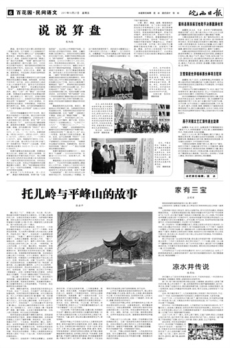 2017年10月27日06版