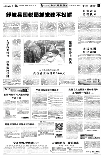 2017年11月02日03版