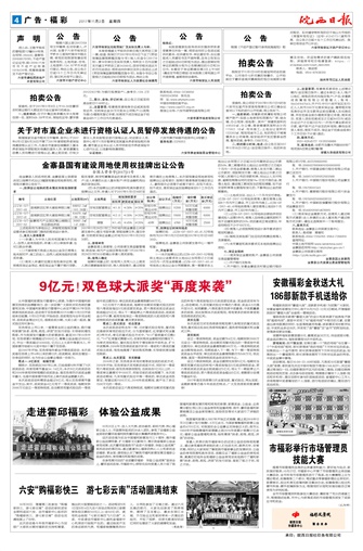 2017年11月02日04版