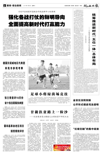 2017年11月04日02版