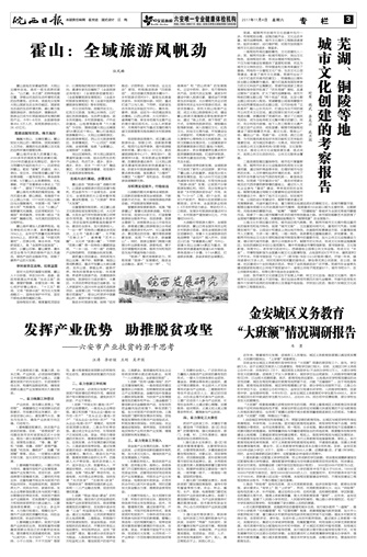 2017年11月04日03版