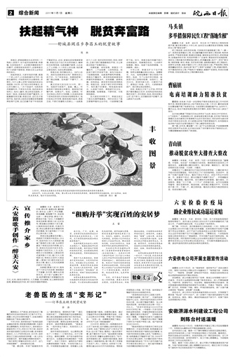 2017年11月07日02版