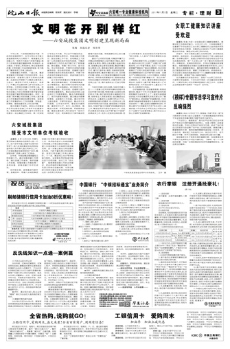 2017年11月07日03版