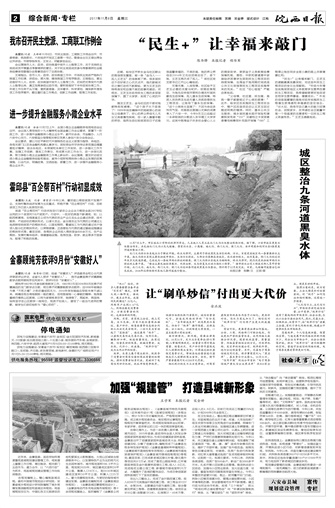 2017年11月08日02版