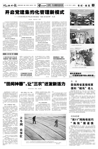 2017年11月08日03版