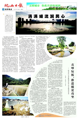 2017年11月08日05版