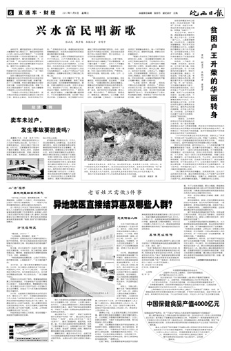 2017年11月08日06版