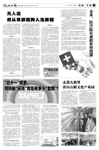 2017年11月08日07版