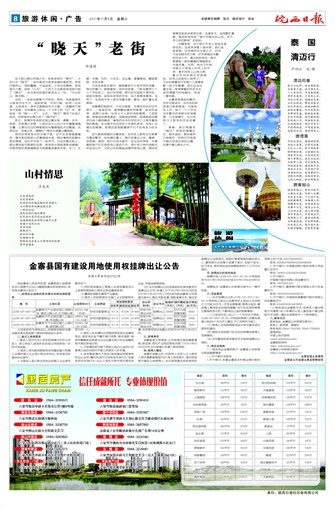 2017年11月08日08版