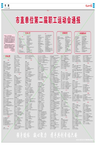 2017年11月09日02-03版