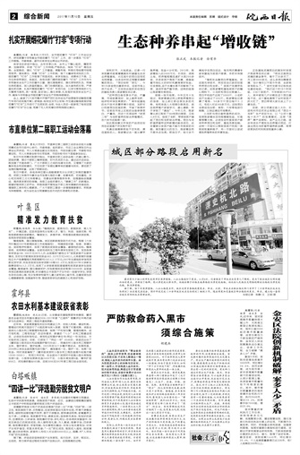 2017年11月10日02版