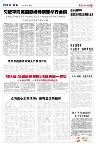 2017年11月10日04版