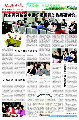 2017年11月10日05版