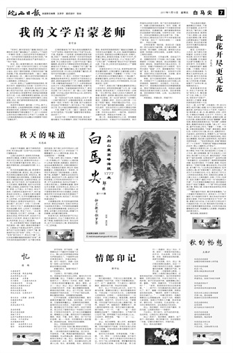 2017年11月10日07版