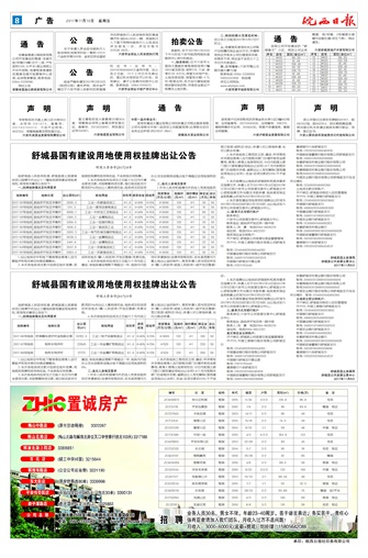 2017年11月10日08版