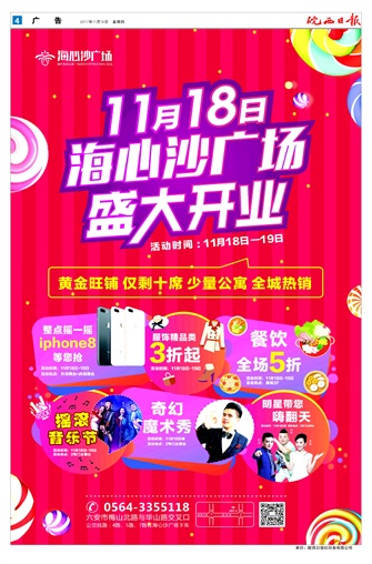 2017年11月16日04版