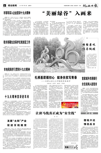 2017年11月18日02版