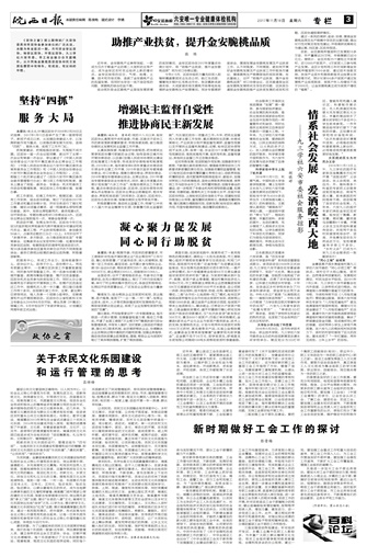 2017年11月18日03版