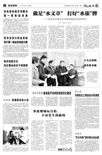 2017年11月21日02版 