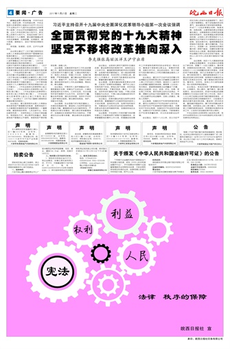 2017年11月21日04版 