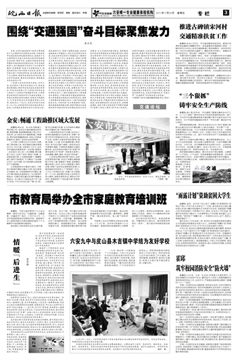 2017年11月24日03版