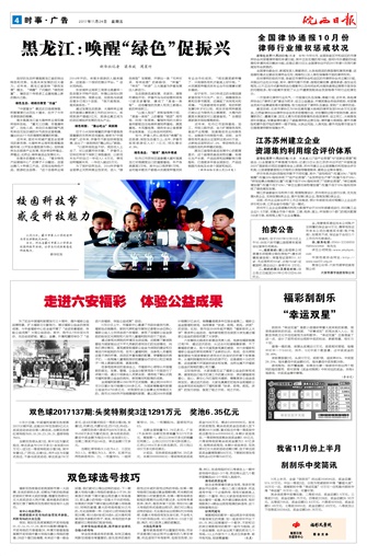 2017年11月24日04版