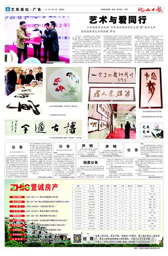 2017年11月24日08版