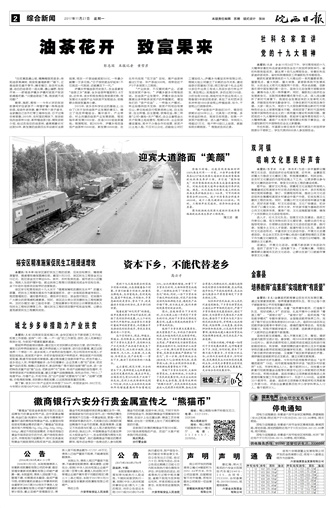 2017年11月27日02版