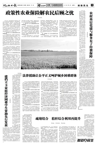 2017年11月27日03版