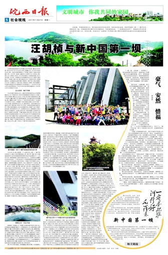 2017年11月27日05版