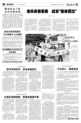 2017年11月29日02版