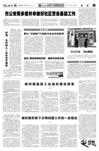 2017年11月29日03版