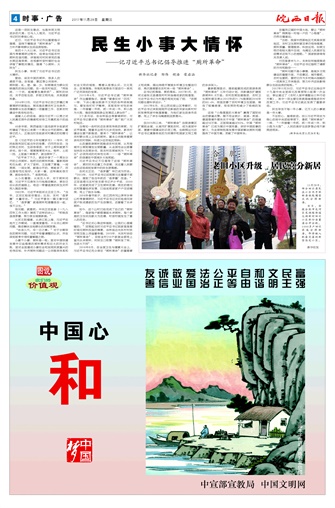 2017年11月29日04版