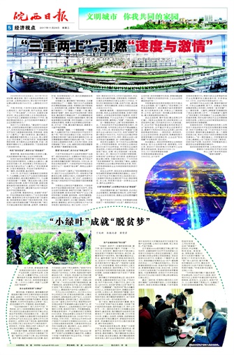 2017年11月29日05版