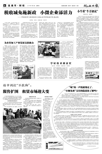 2017年11月29日06版