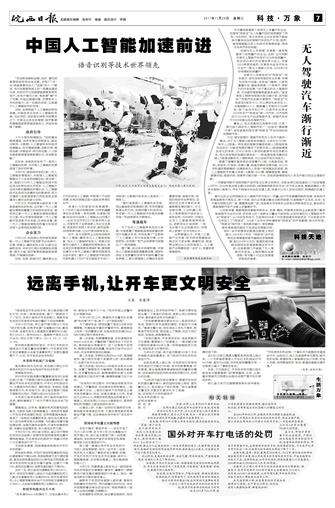 2017年11月29日07版