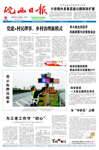 2017年11月30日01版