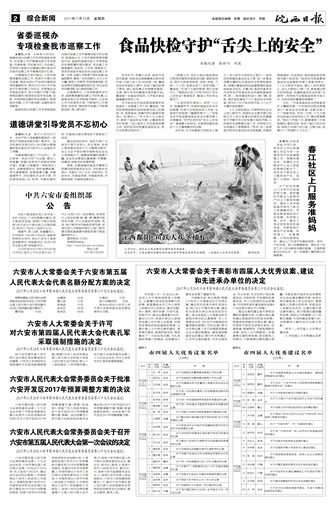 2017年11月30日02版