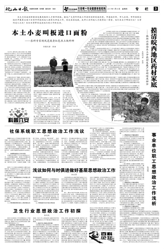 2017年11月30日03版